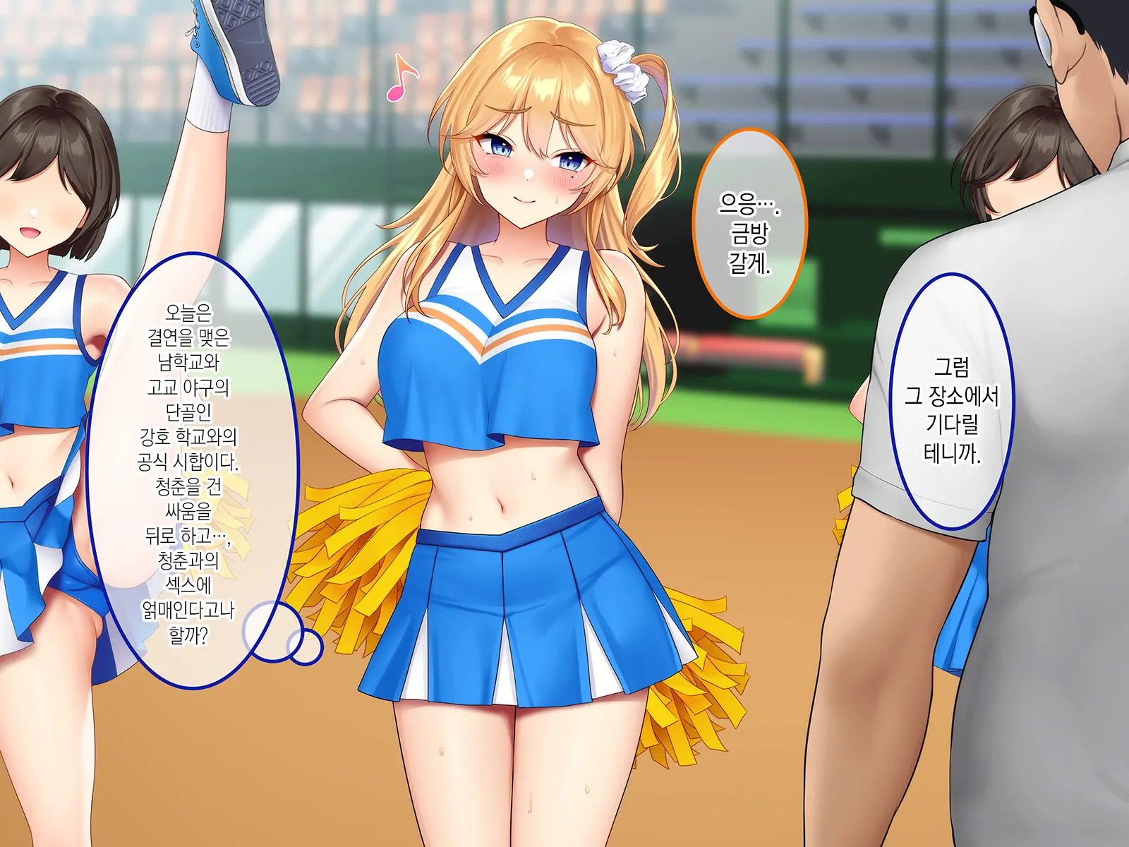Sports Suishin Jogakuen School Caste No Chouten Ni Kunrin Suru No Wa Hentai Kyoushi No Dekachinpo | 스포츠 추진 여학원 스쿨 카스트의 정점에 군림하는 것은 변태교사의 거근